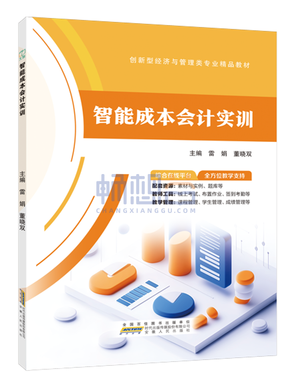 算命学教材【明院1～10】 教材详情