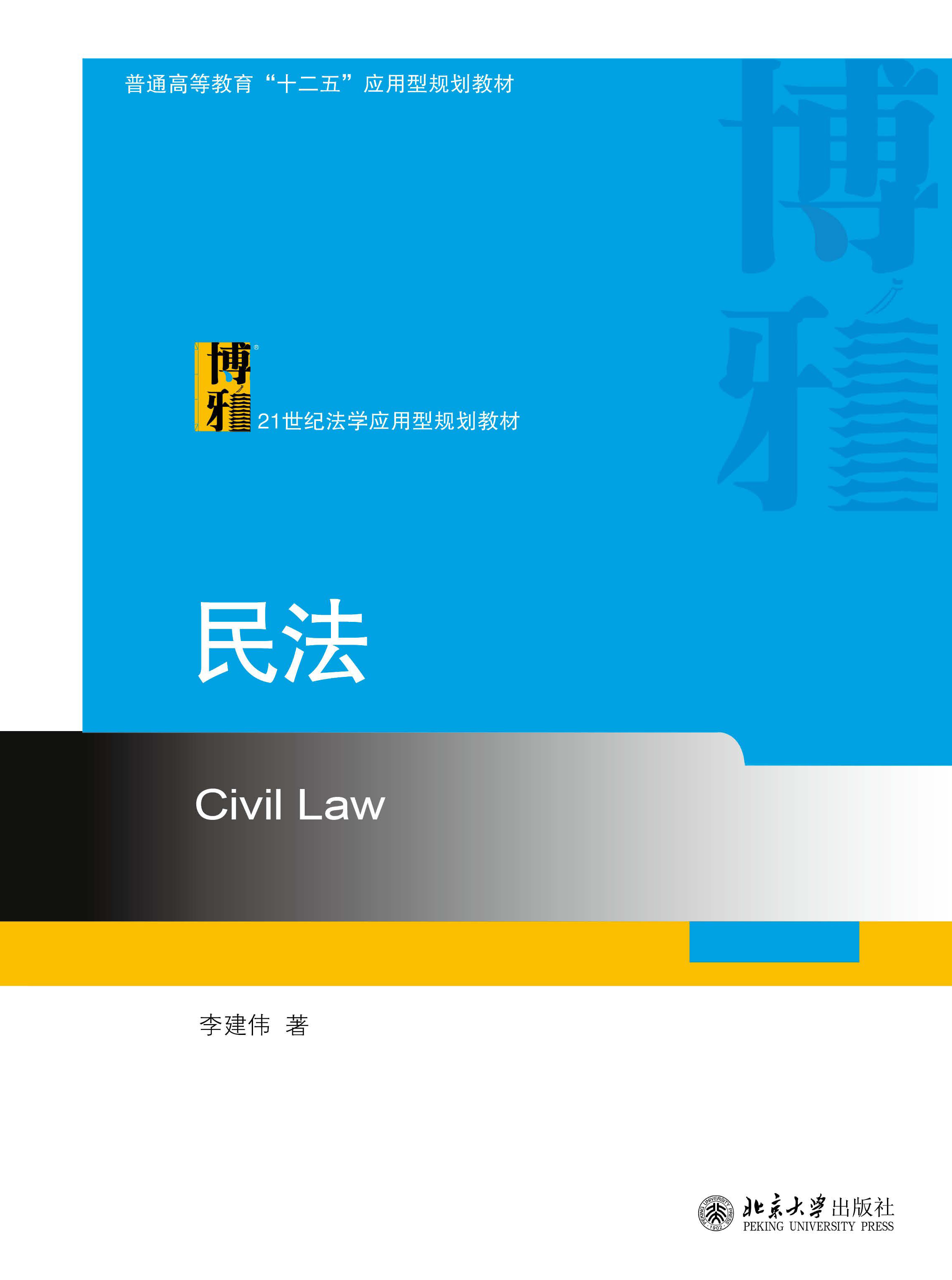 教材详情