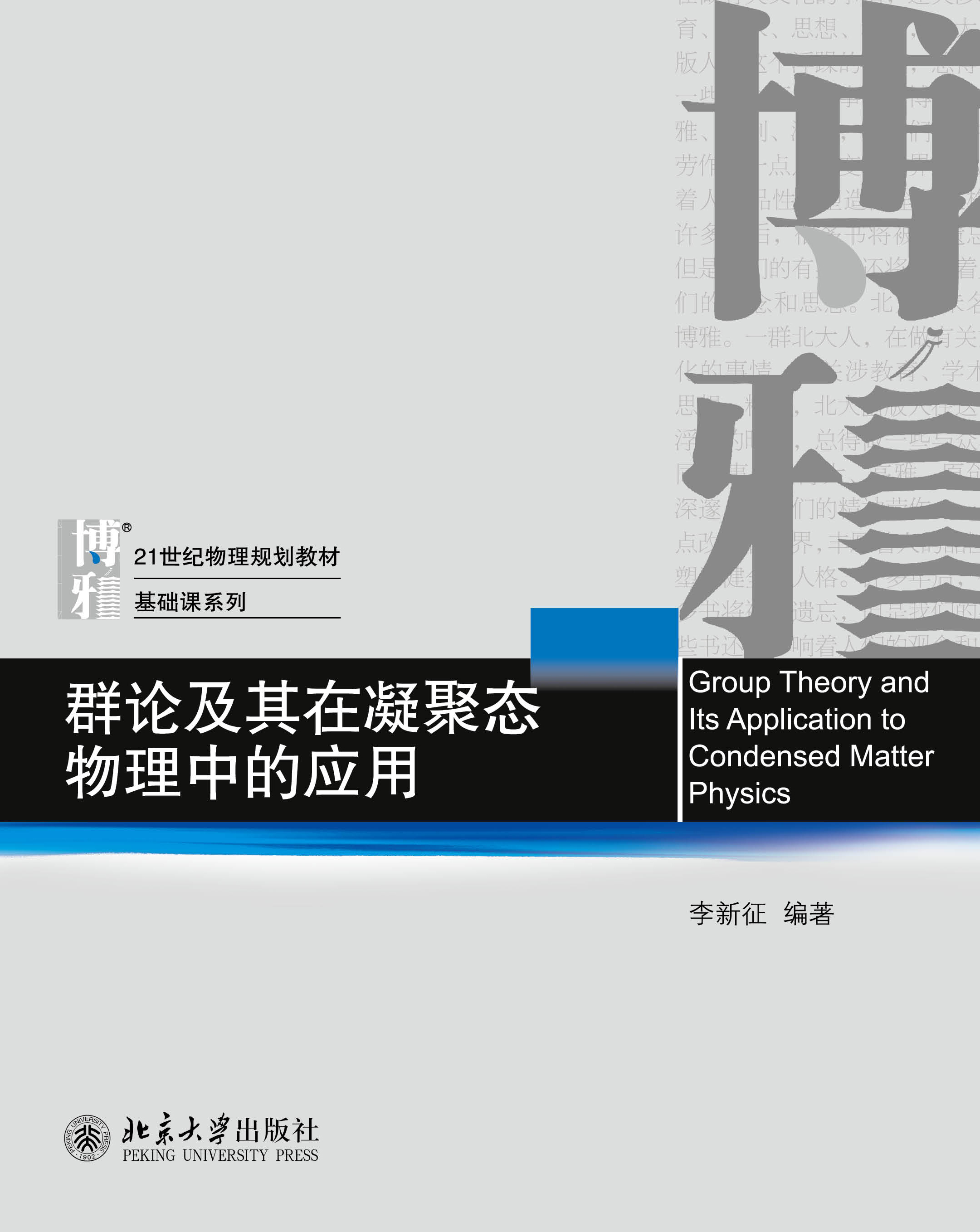 教材详情