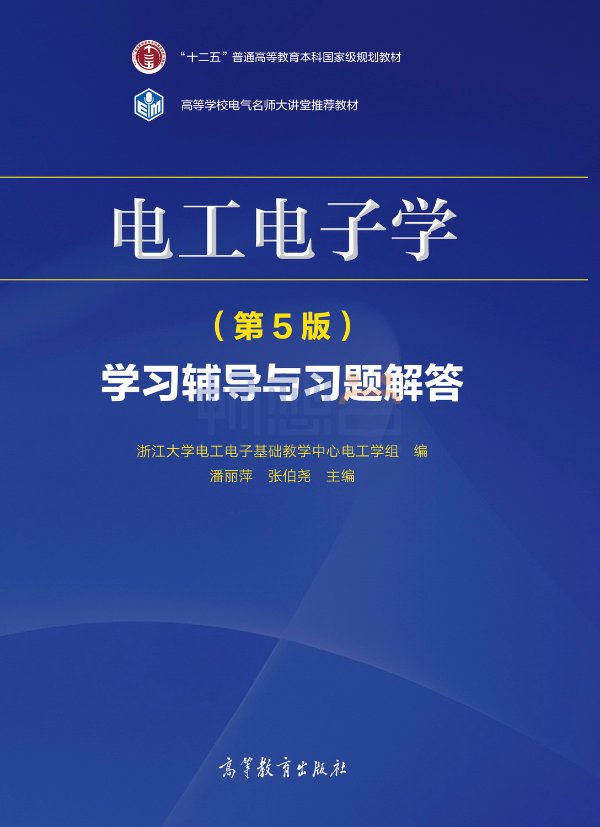 洋書 新型瞬态电真空半导体光电子器件与技术 国防工業出版社 教材详情