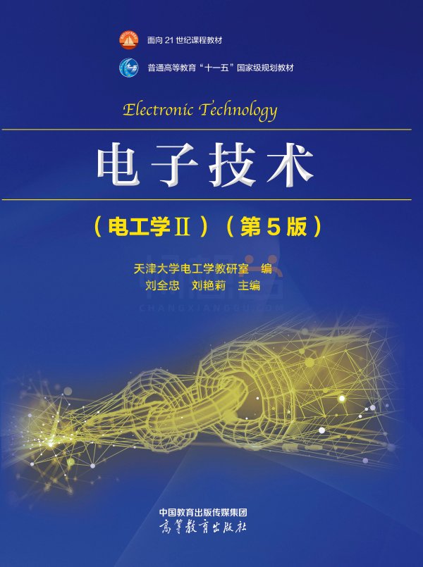 洋書 新型瞬态电真空半导体光电子器件与技术 国防工業出版社 教材详情