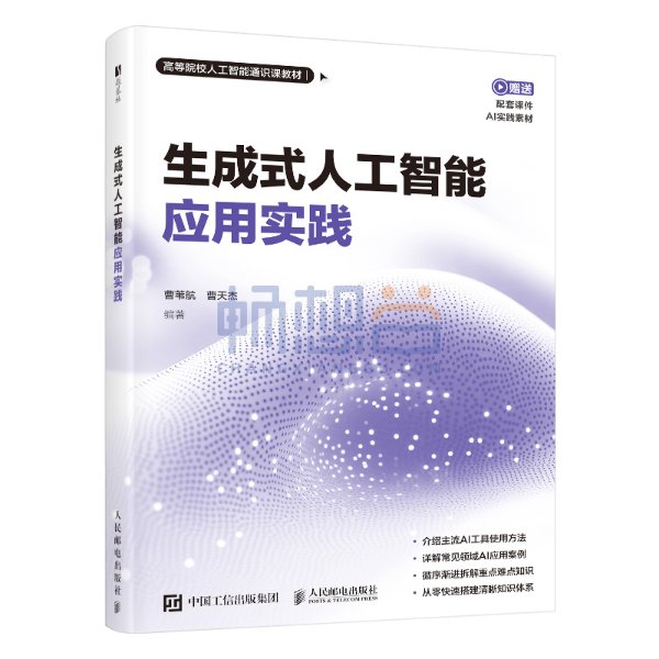 教材详情