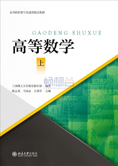 ランキングや新製品 【中古】 キーナー応用数学 基礎編 上 変換論と