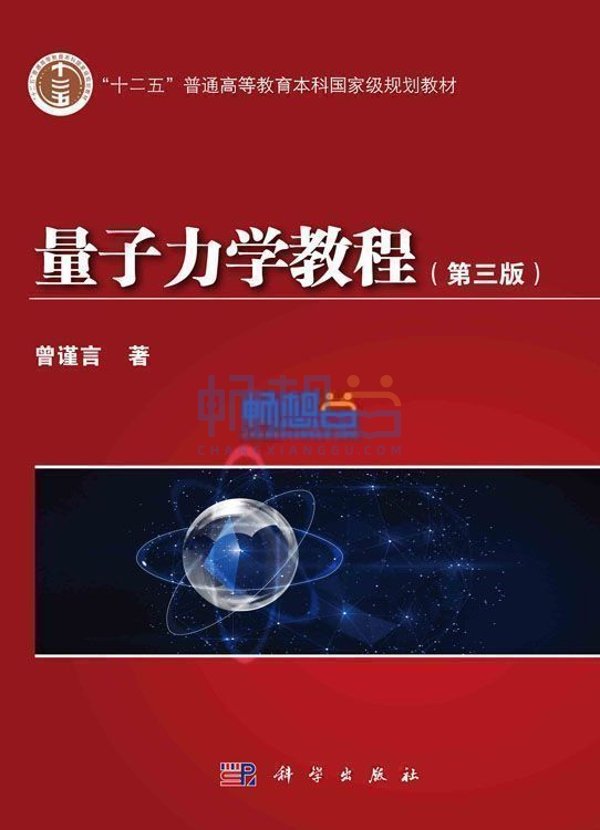 教材详情