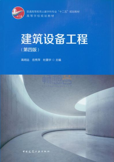 建築学科教材 教材详情